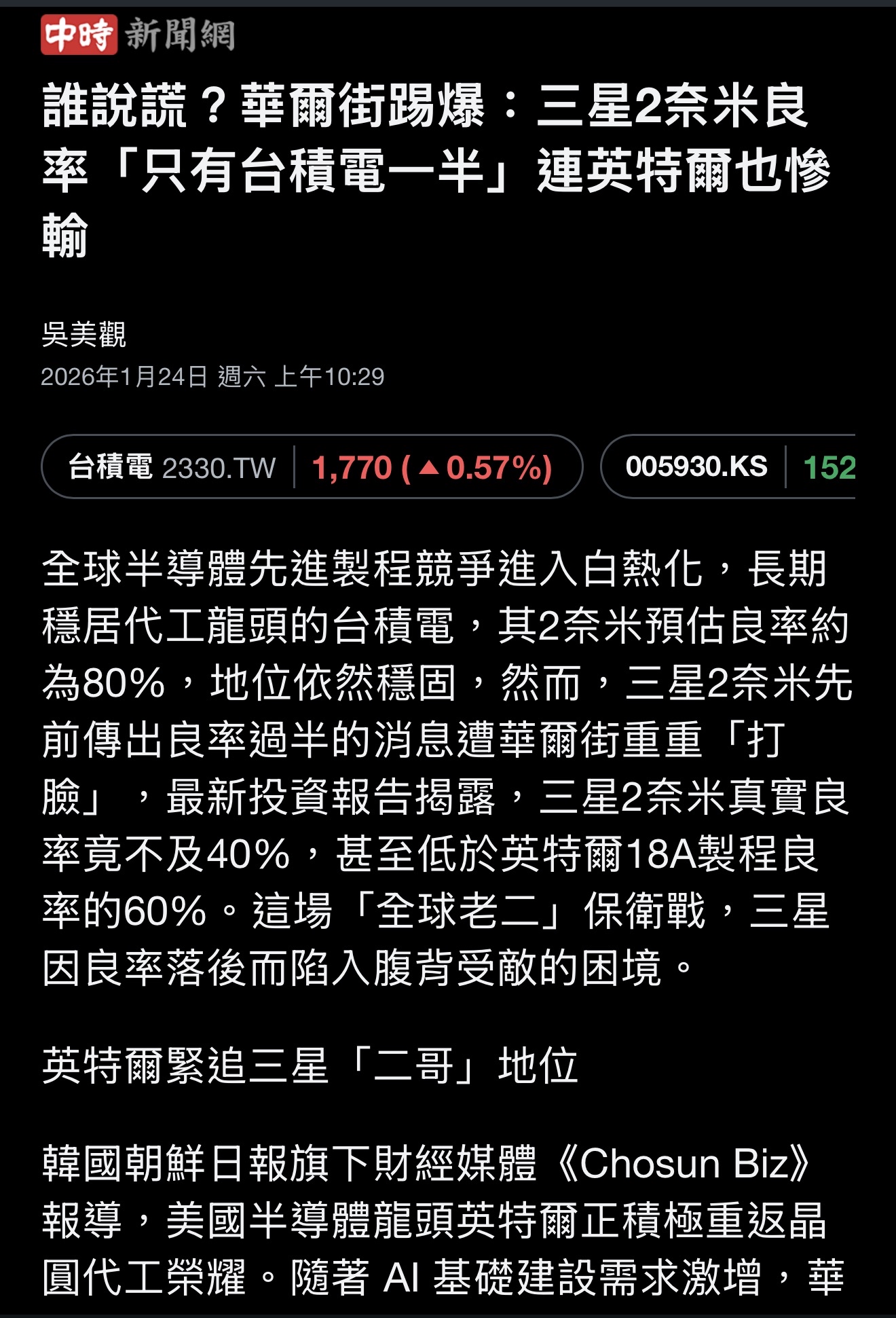 2330 台積電- 早安｜CMoney 股市爆料同學會