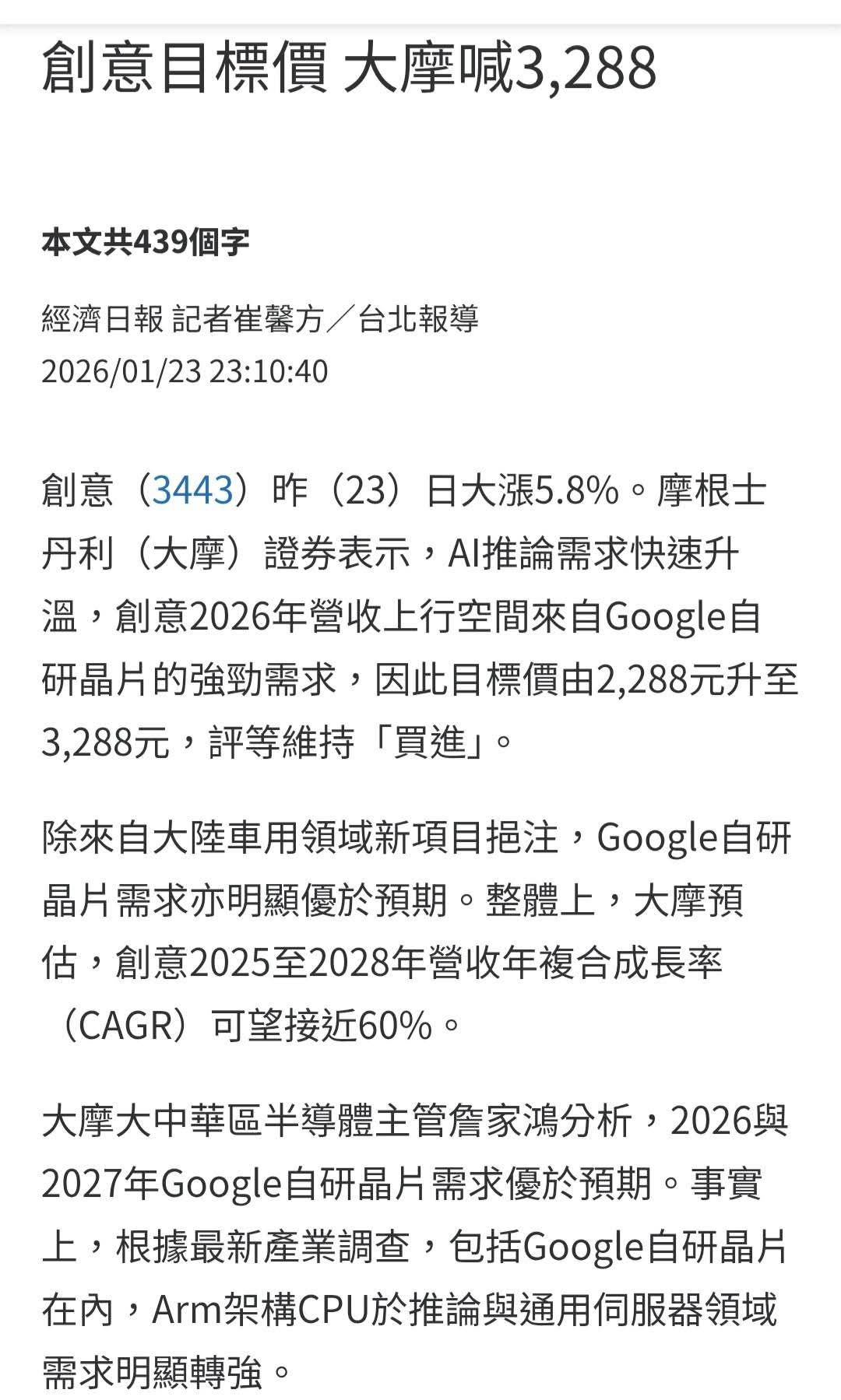 信驊(5274)董事與內部人持股｜監察人及關係人持股變化｜股市爆料同學會