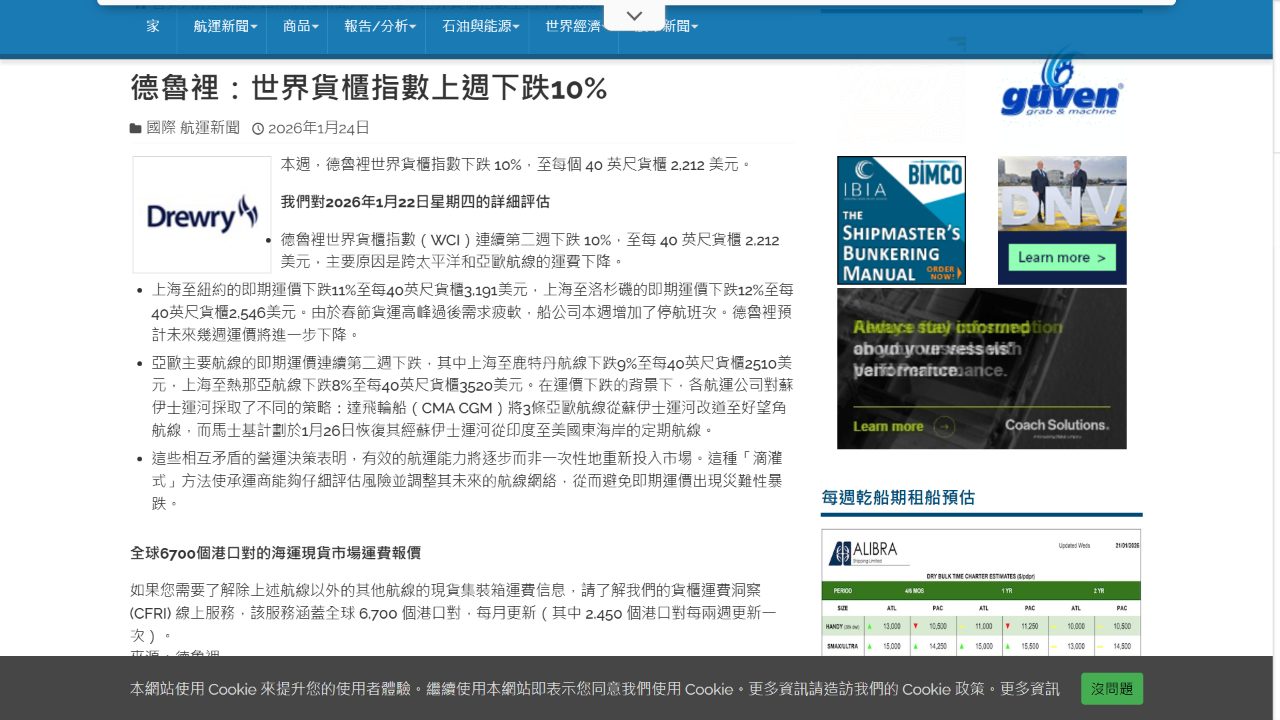 陽明(2609)2025股利發放日、除權息日與歷年配息金額｜股市爆料同學會