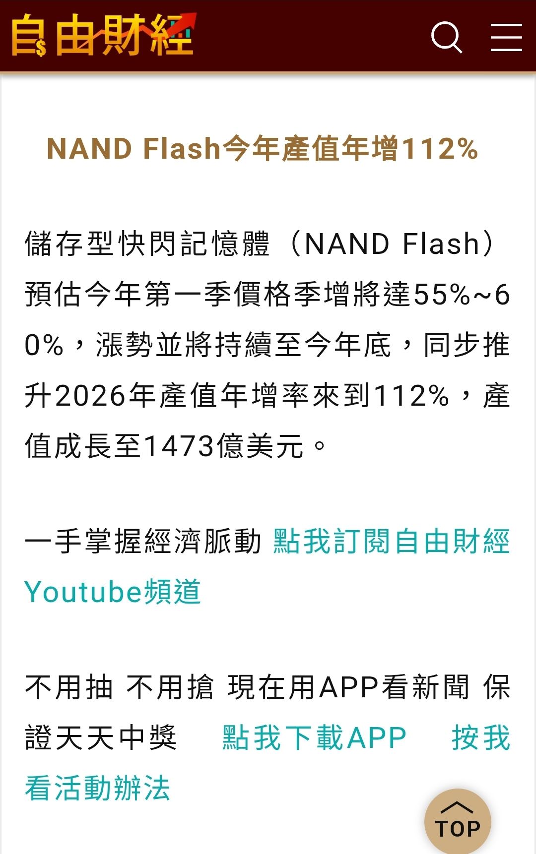 旺宏(2337) 今日股價、行情討論｜股市爆料同學會
