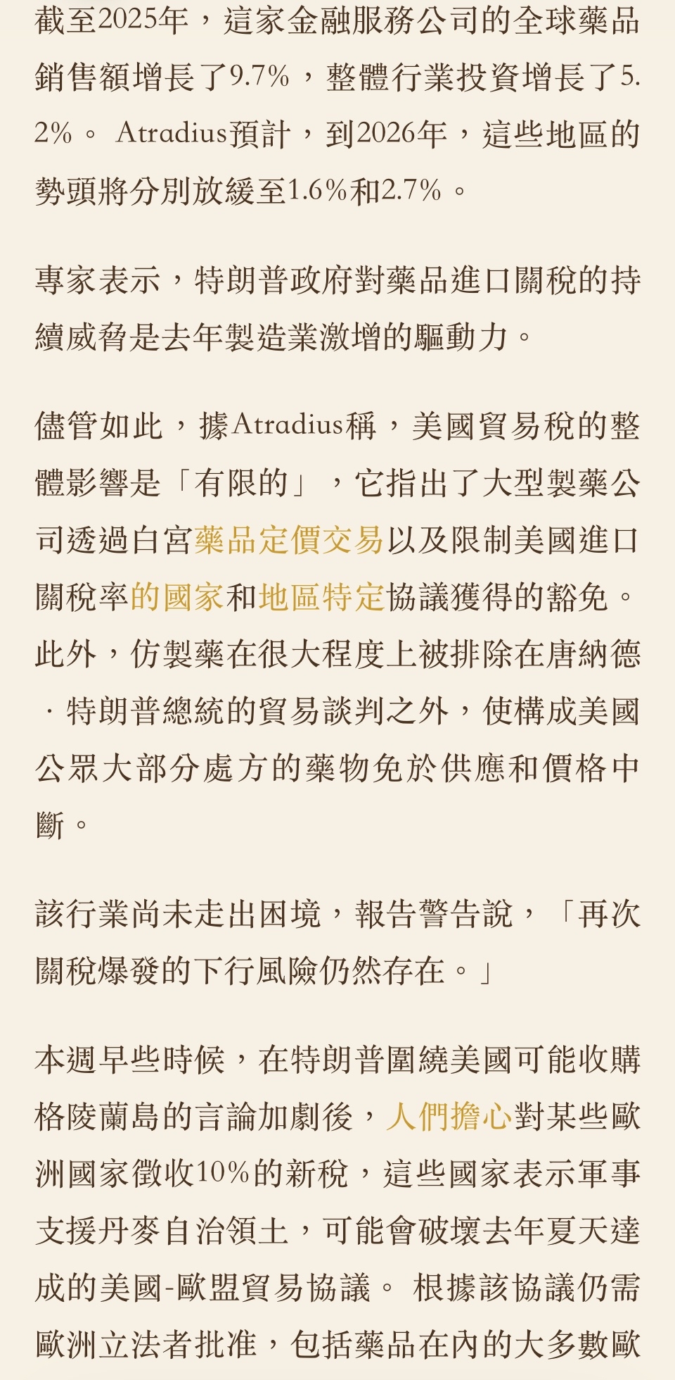 生技醫療概念股|推薦與股價行情｜CMoney 股市爆料同學會