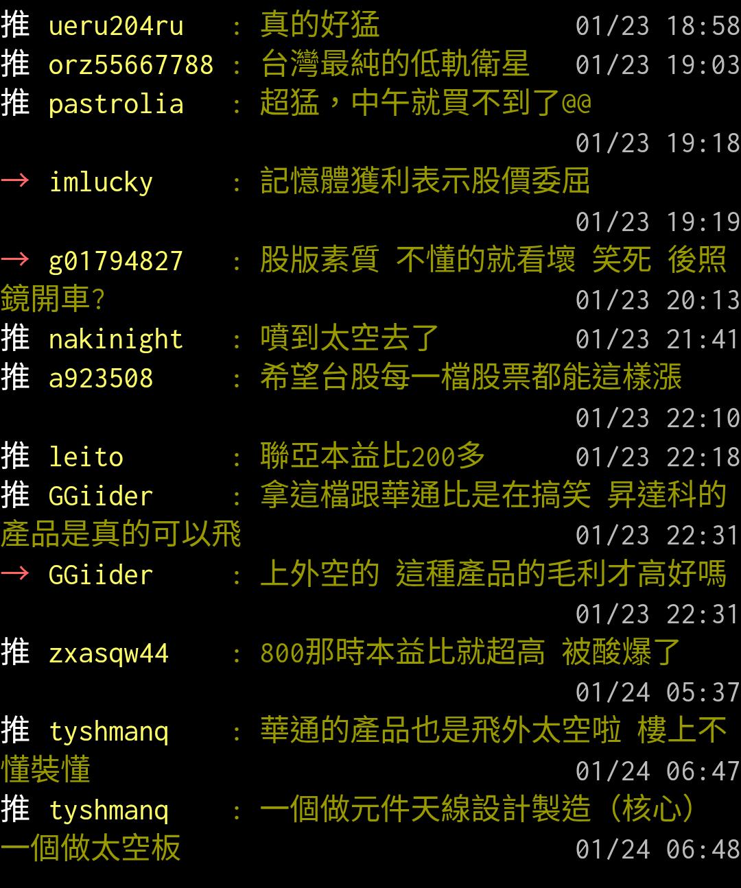 3491 昇達科- ptt 版的留言有識貨的版友｜CMoney 股市爆料同學會