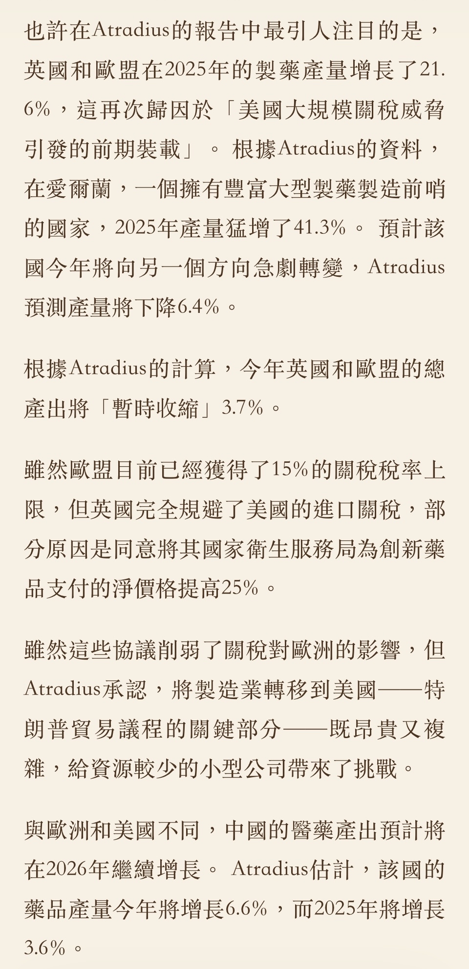 生技醫療概念股|推薦與股價行情｜CMoney 股市爆料同學會