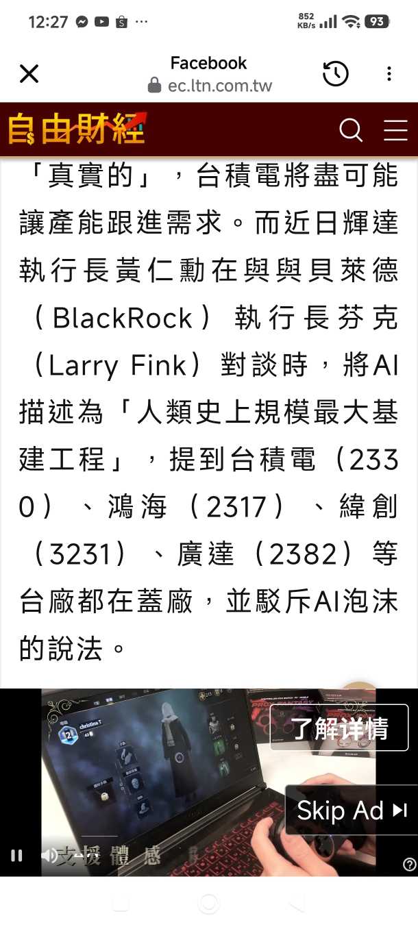 3231 緯創- 加油吧緯創｜CMoney 股市爆料同學會