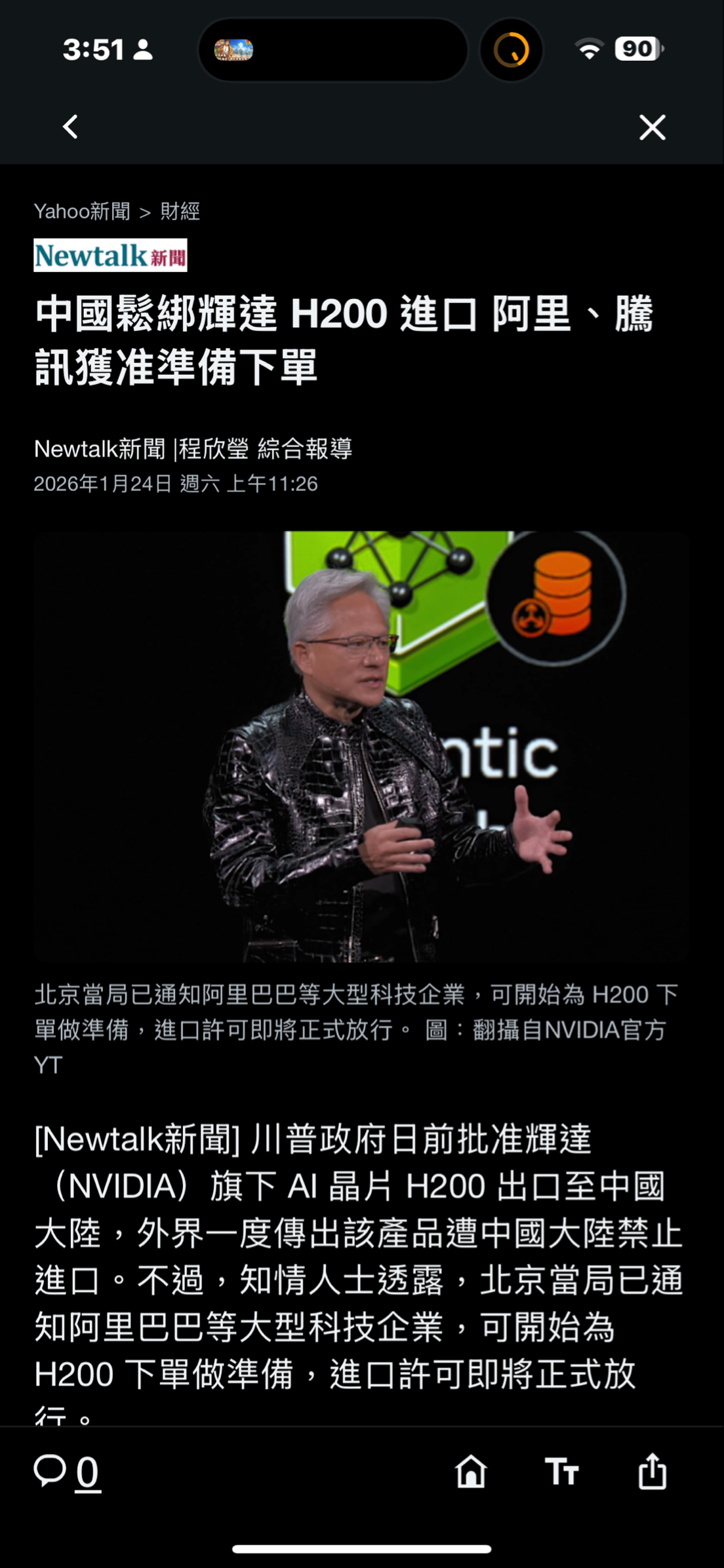 廣達(2382)財務報表｜損益表、資產負債表與財報分析｜股市爆料同學會