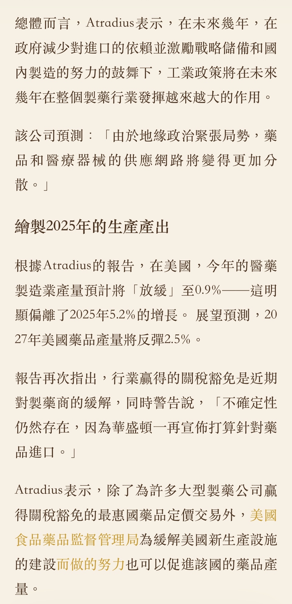 美時(1795) 今日股價、行情討論｜股市爆料同學會
