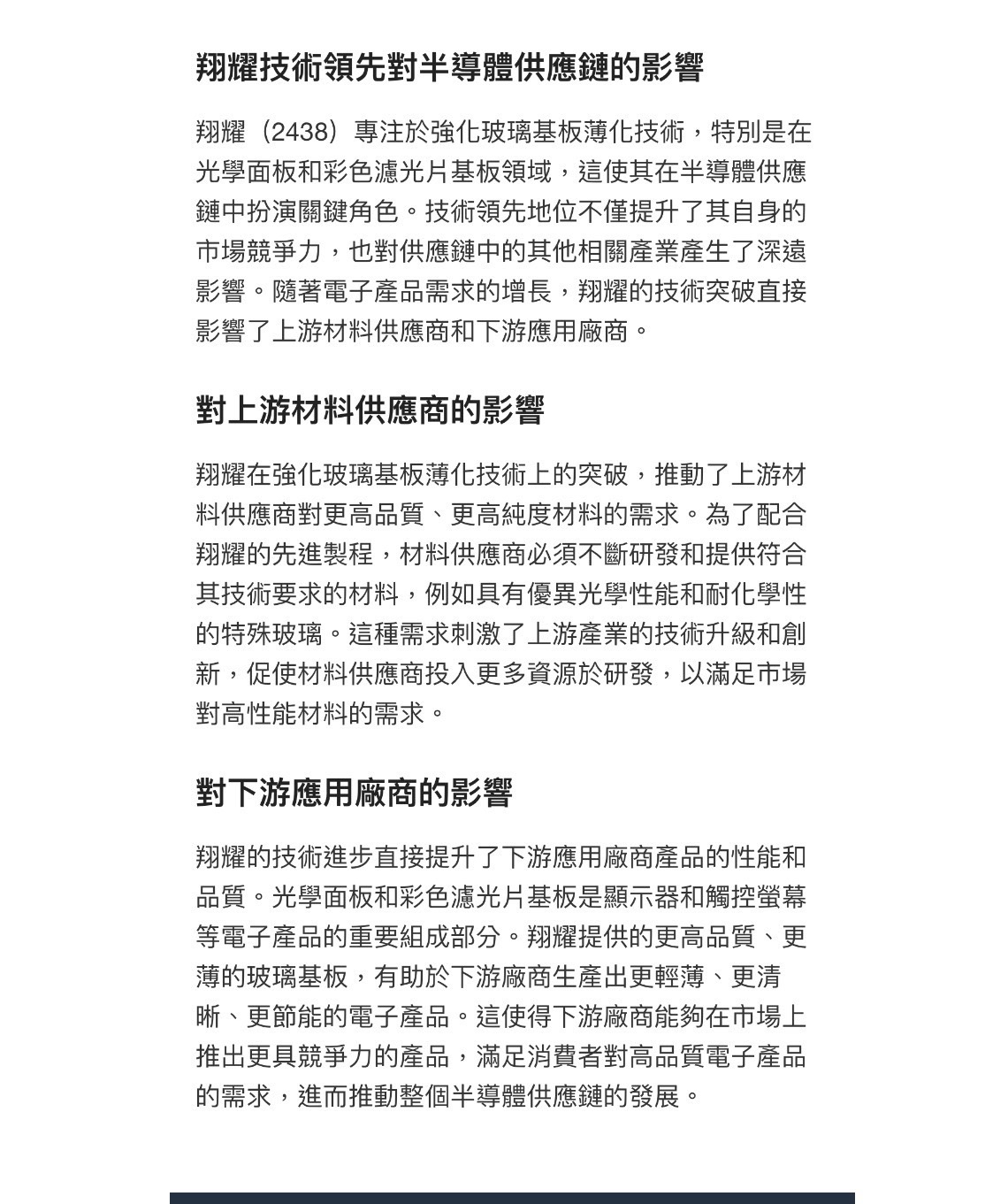 艾姆勒(2241) 今日股價、行情討論｜股市爆料同學會
