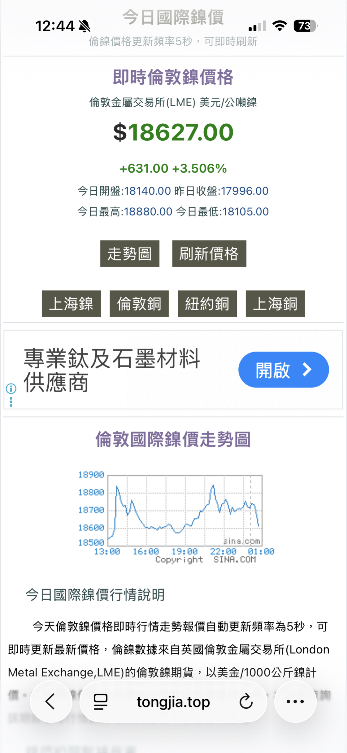 華新(1605)借券與融券餘額查詢｜融資融券與借券統計｜股市爆料同學會