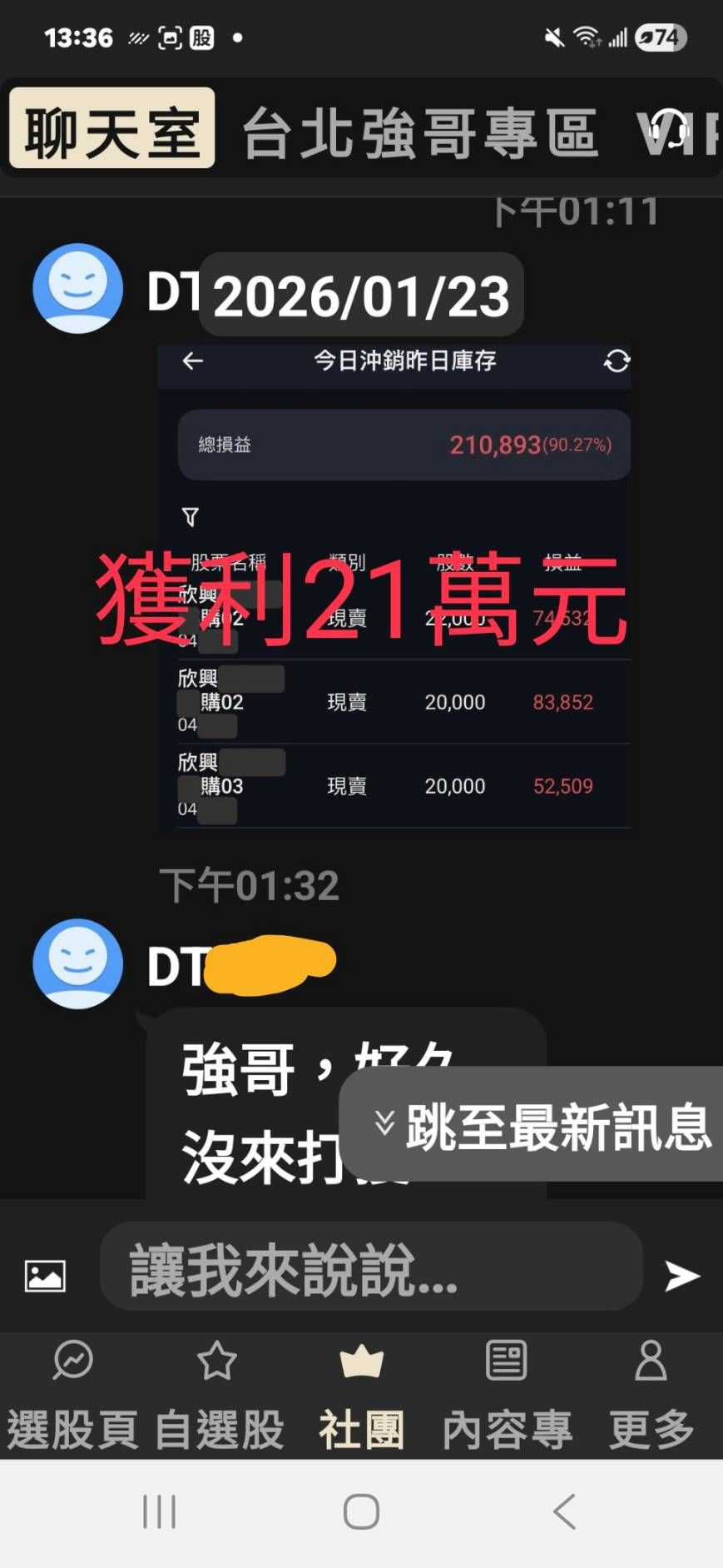 美時(1795) 今日股價、行情討論｜股市爆料同學會