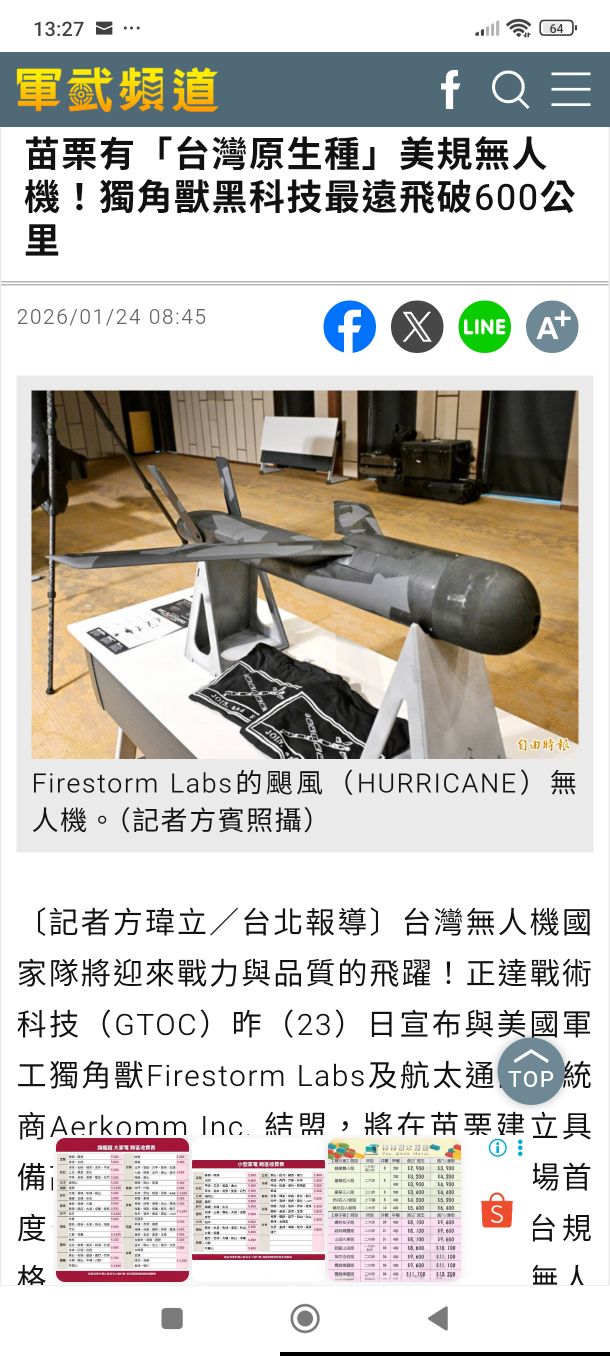 3149 正達- 正達史上最強軍工股｜CMoney 股市爆料同學會