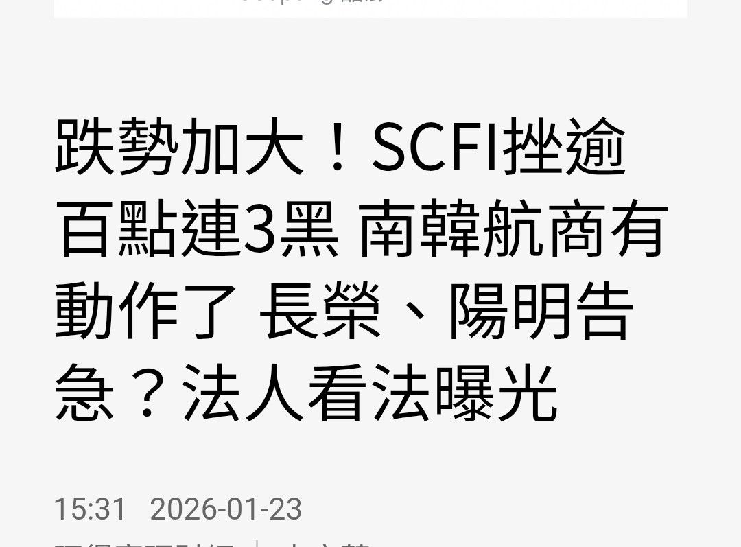 航運類股、航運股-即時股價行情|傳產股｜CMoney 股市爆料同學會