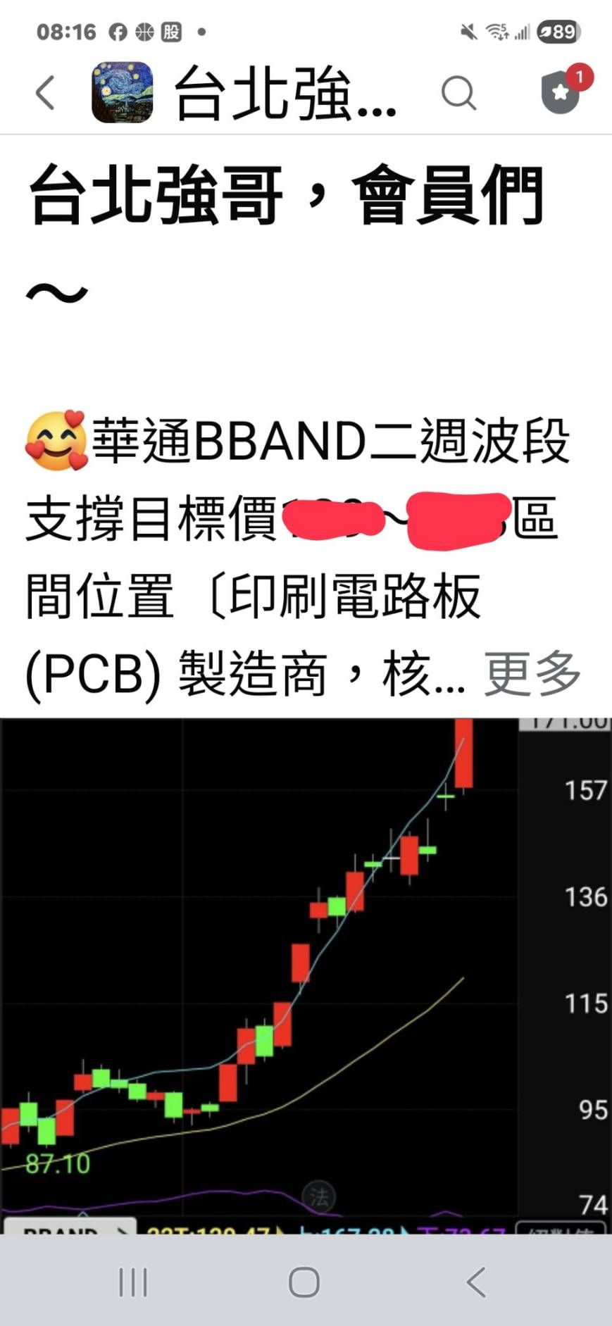 京元電子(2449) 今日股價、行情討論｜股市爆料同學會
