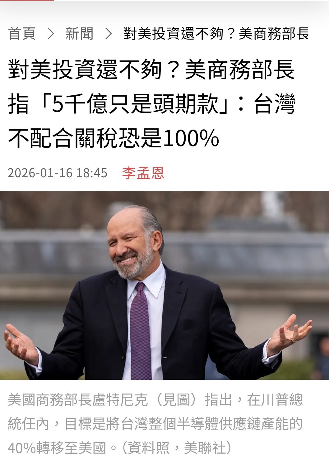 TWA00 加權指數- 美國欠台灣的6000億軍火什麼時候來？｜CMoney 股市爆料同學會