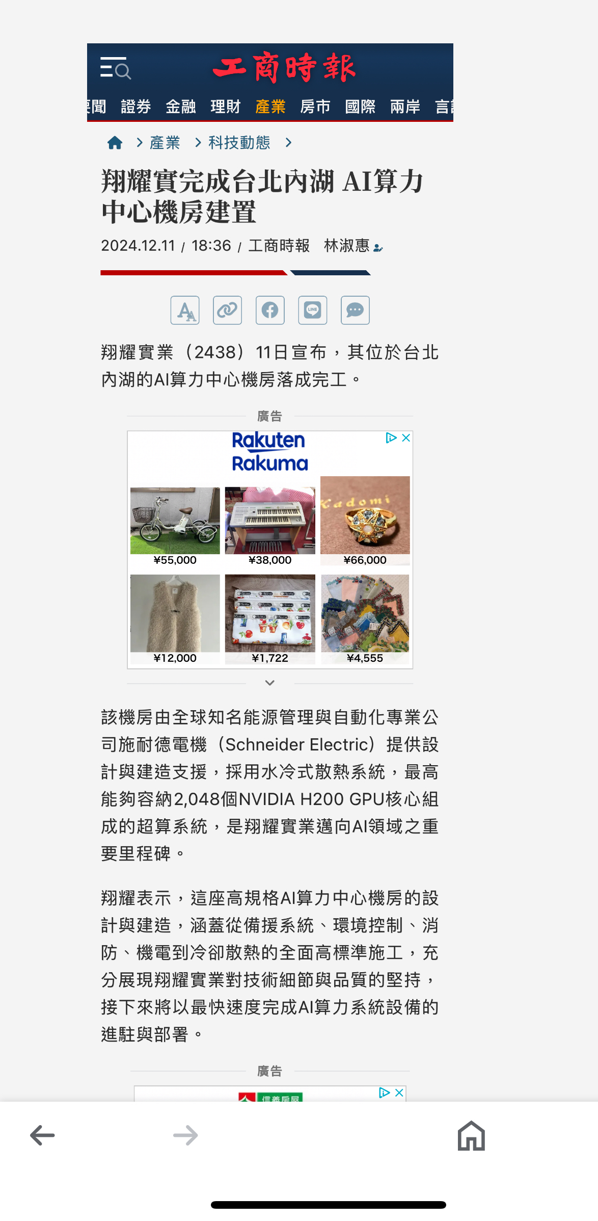 艾姆勒(2241) 今日股價、行情討論｜股市爆料同學會