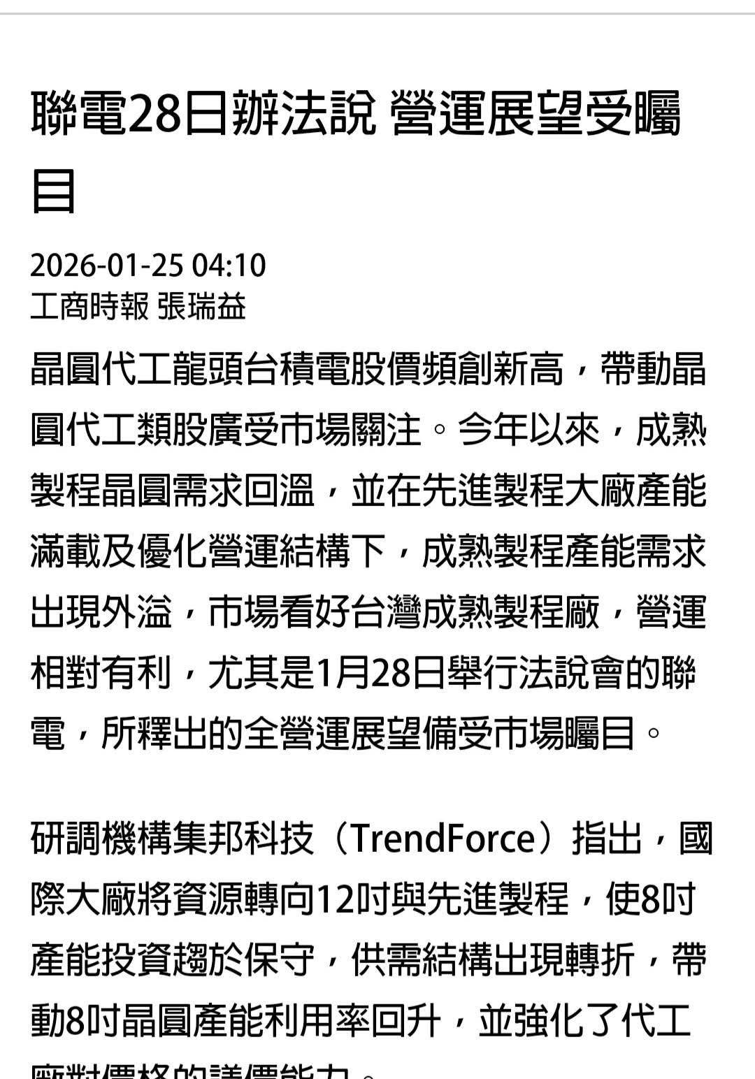 廣達(2382)技術分析與K線圖(MA、KD、MACD)｜股市爆料同學會