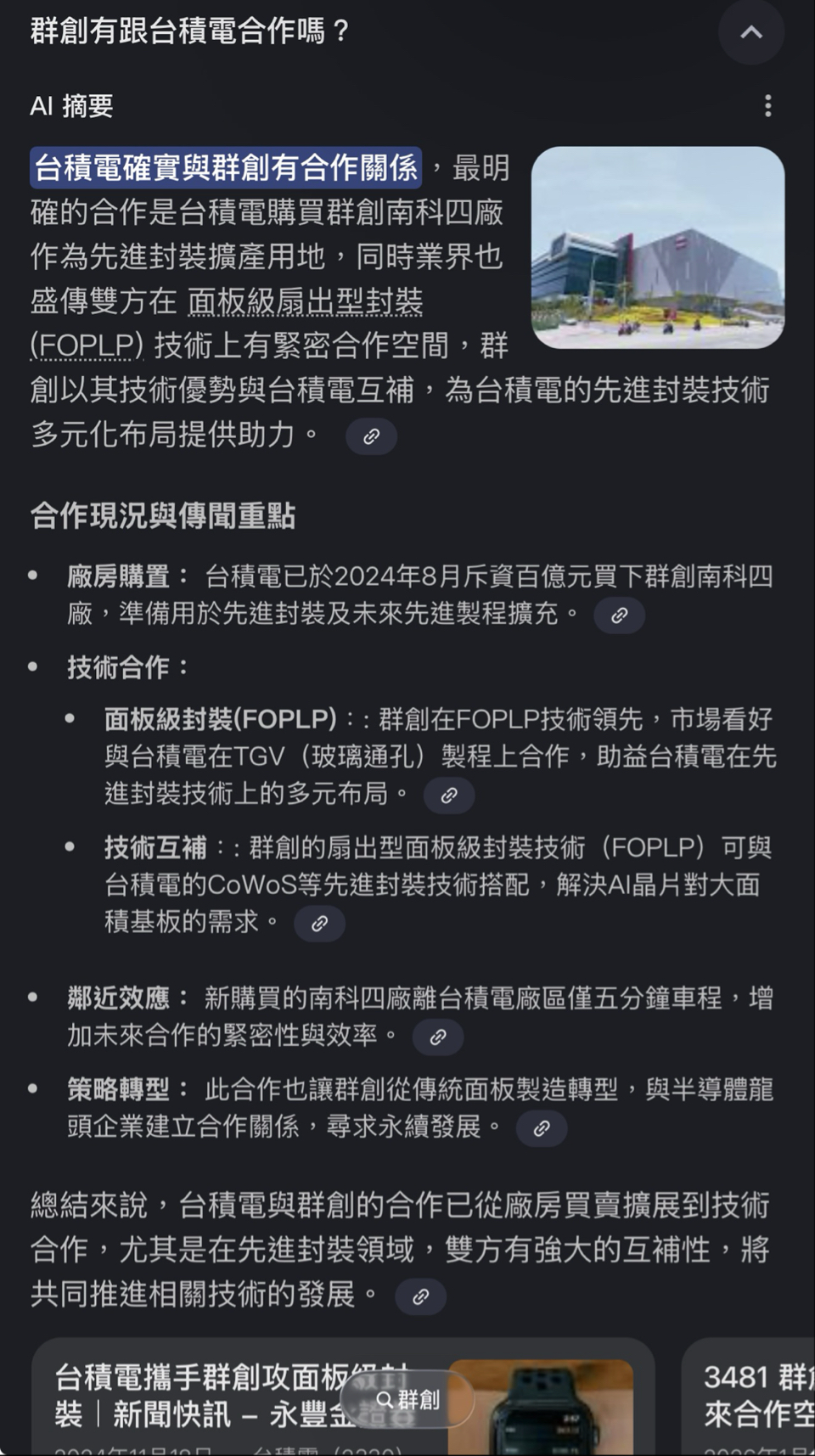 台積電(2330) 個股概覽| 個股- 股市