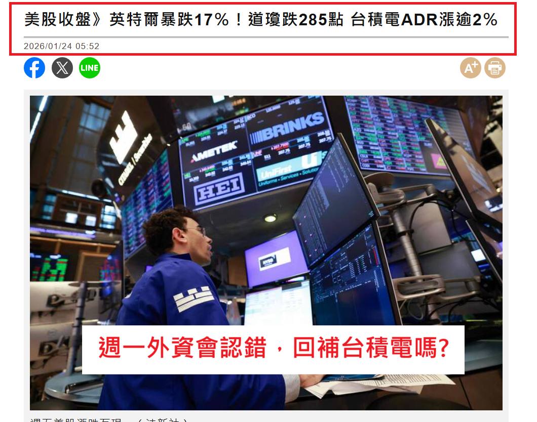 2330 台積電- 🌟1/25 追蹤個股，重點分析🧐｜CMoney 股市爆料同學會