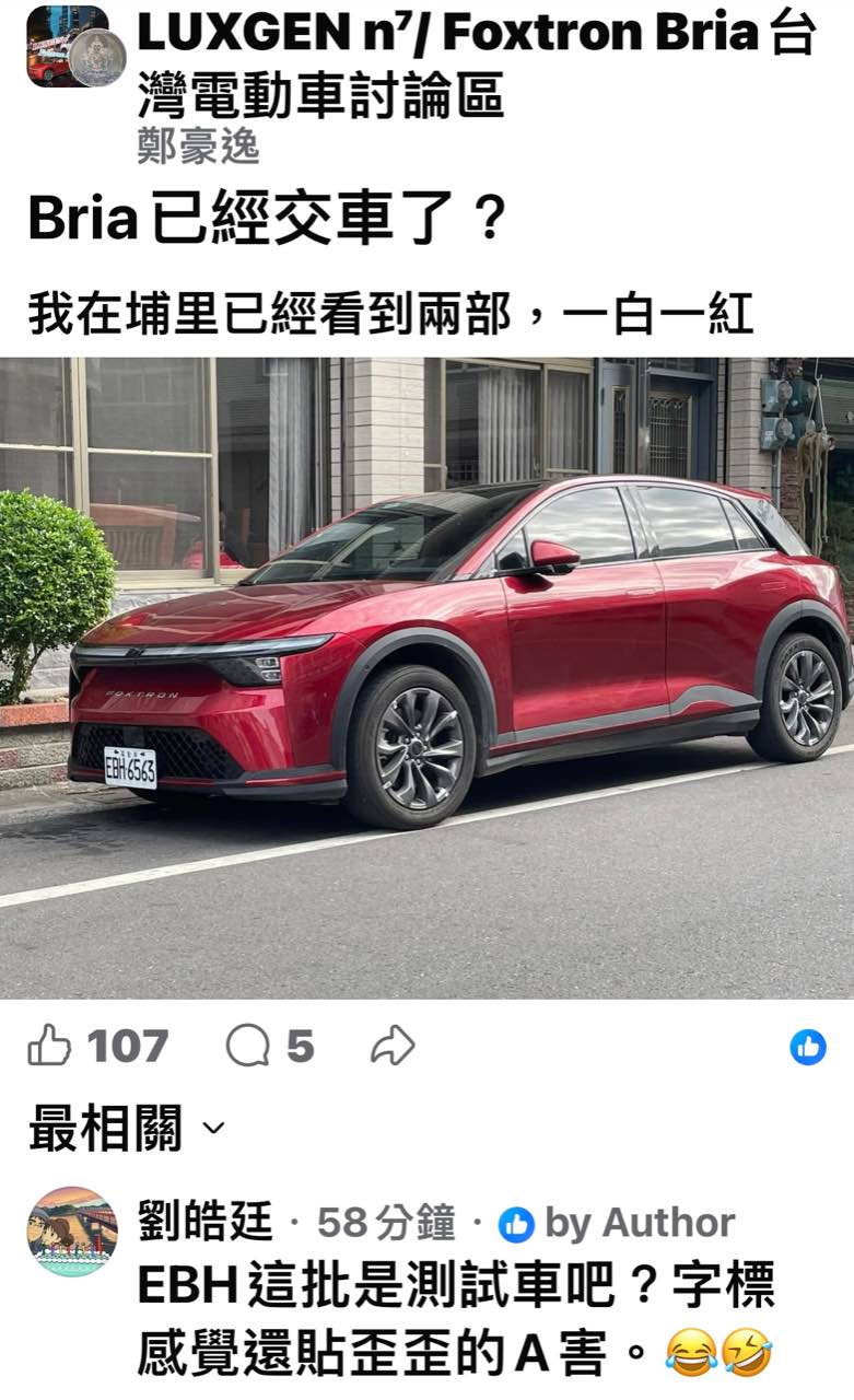 鴻華先進-創(2258) 今日股價、行情討論｜股市爆料同學會