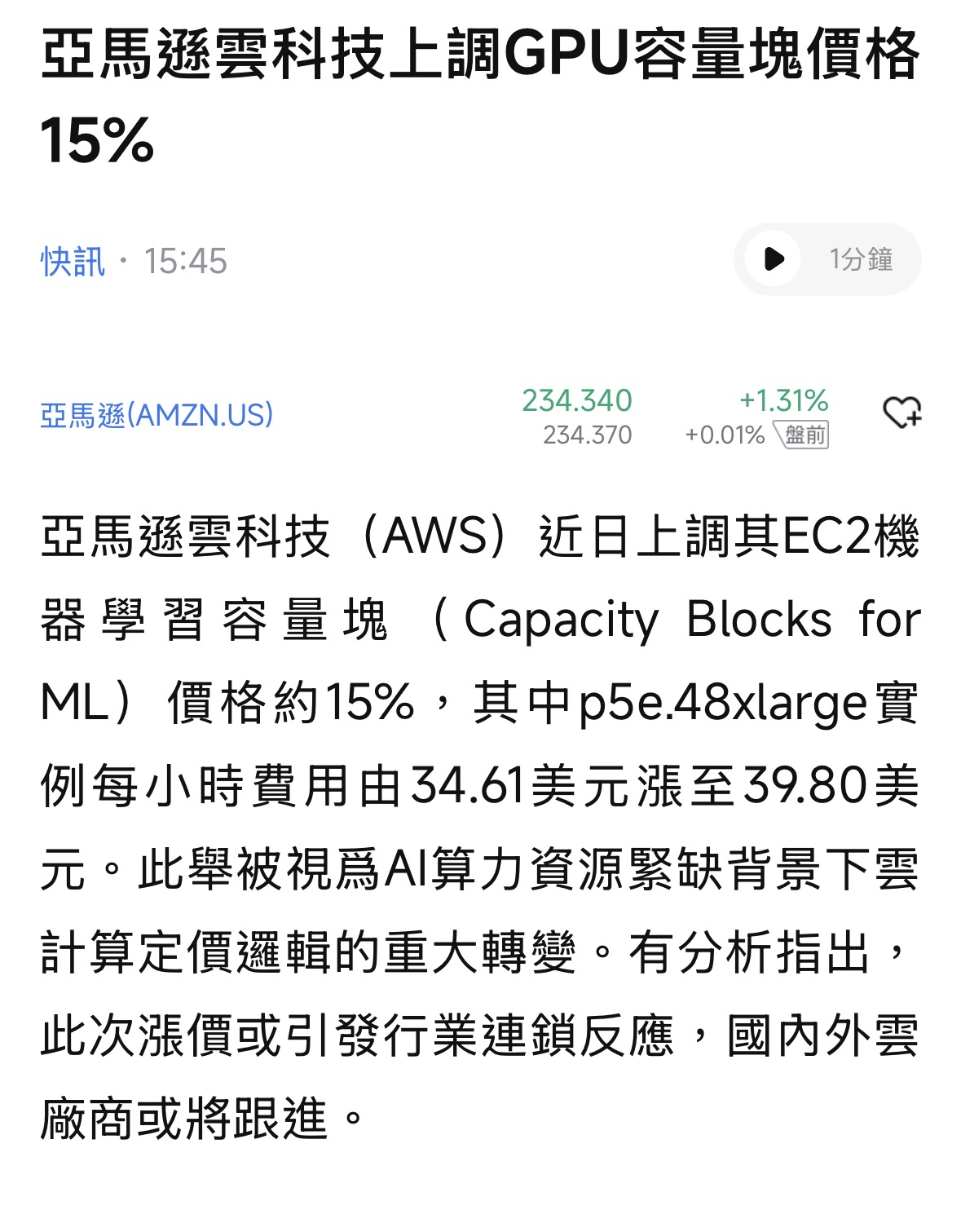 AMZN/亞馬遜- K線圖分析(MA、KD、MACD、RSI)｜股市爆料同學會