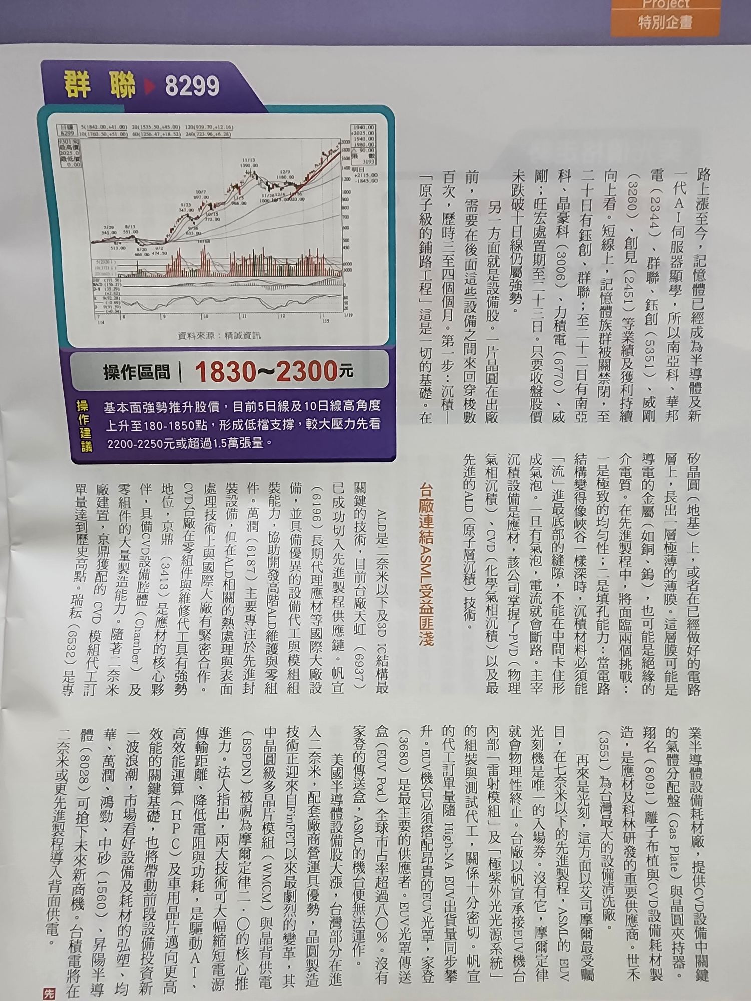 鴻海(2317) 個股概覽| 個股- 股市