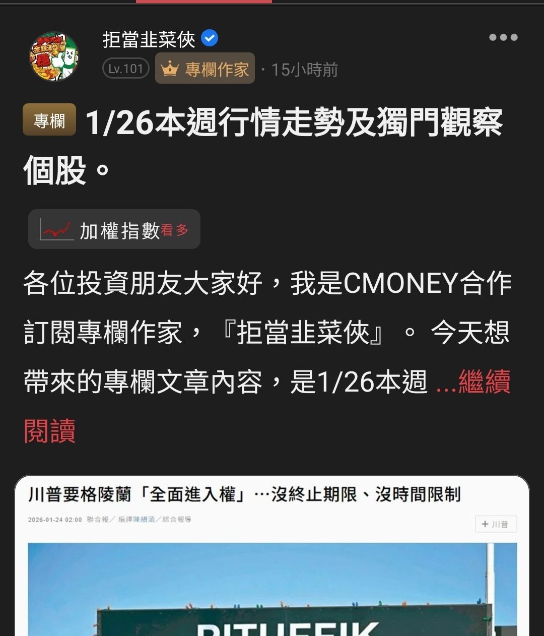 凱崴(5498)子公司與轉投資主要持股明細｜股市爆料同學會