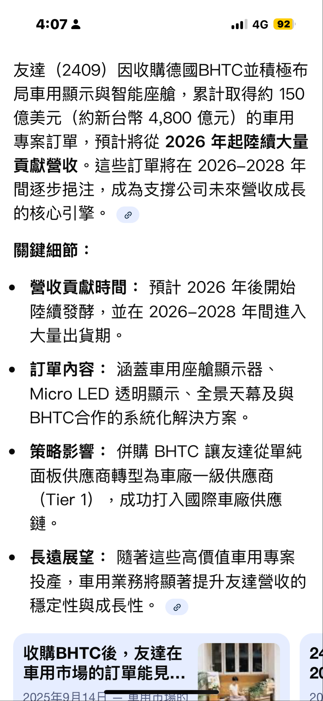 2409 友達- 外資又賣超友達賣不停歇，春天後母心翻臉比翻書還要快。太有趣！｜CMoney 股市爆料同學會