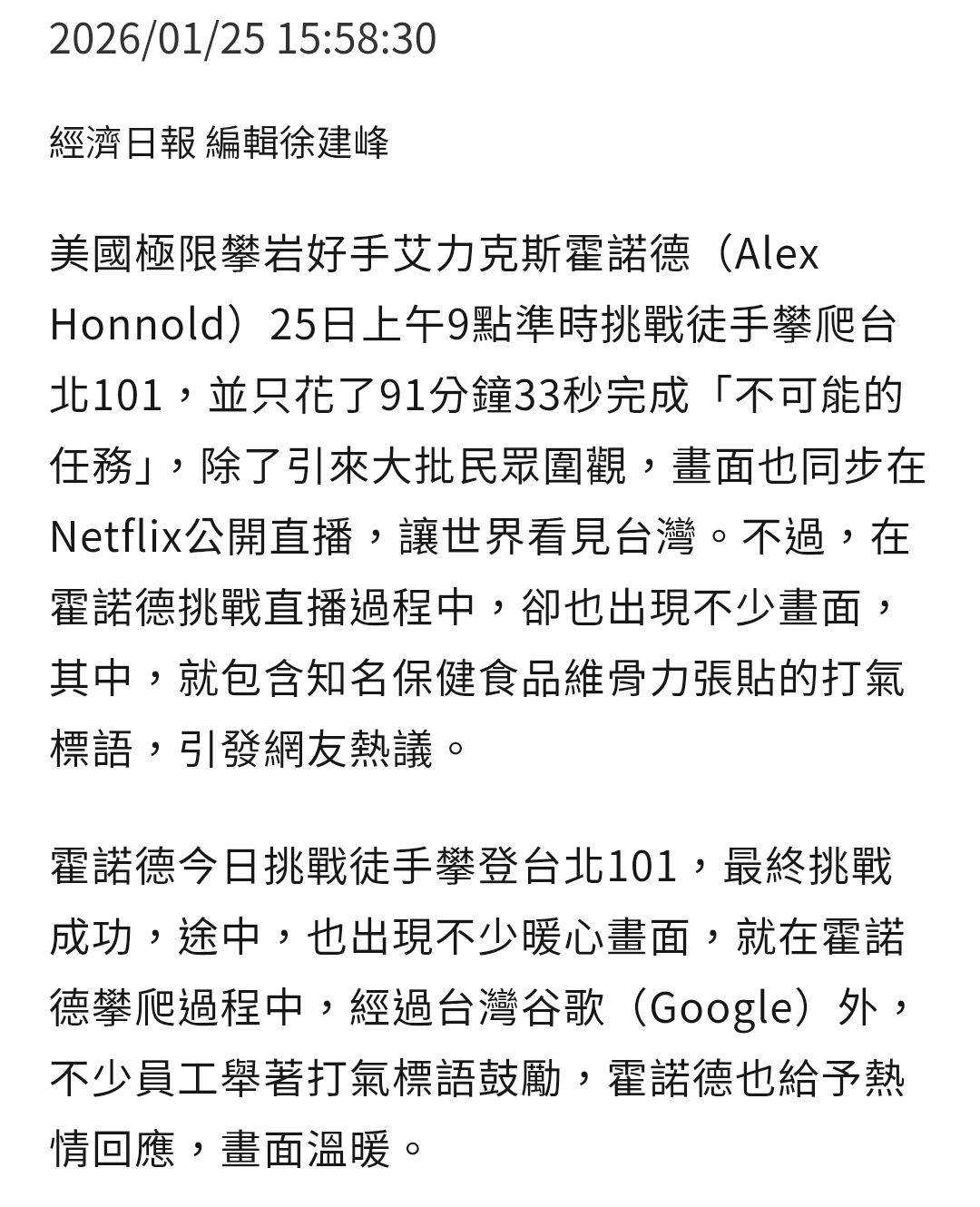 合一(4743) 今日股價、行情討論｜股市爆料同學會