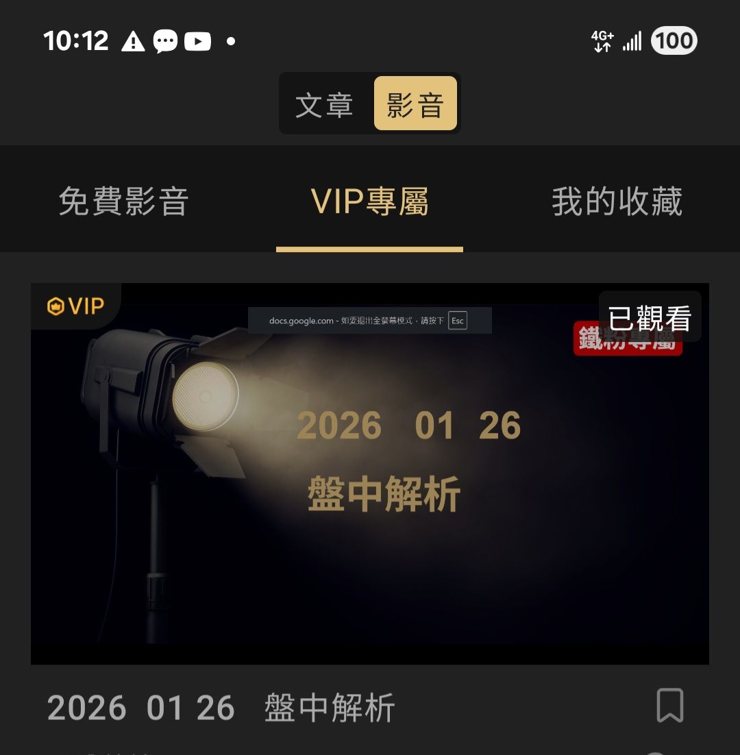 威盛(2388)技術分析與K線圖(MA、KD、MACD)｜股市爆料同學會