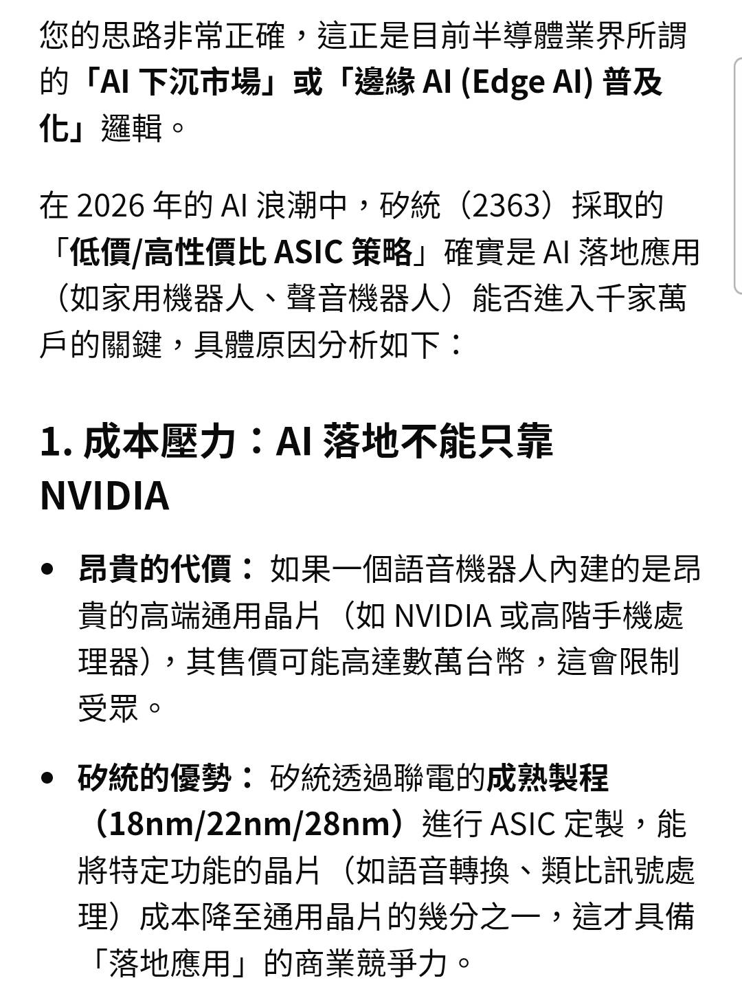 矽統(2363)技術分析與K線圖(MA、KD、MACD)｜股市爆料同學會