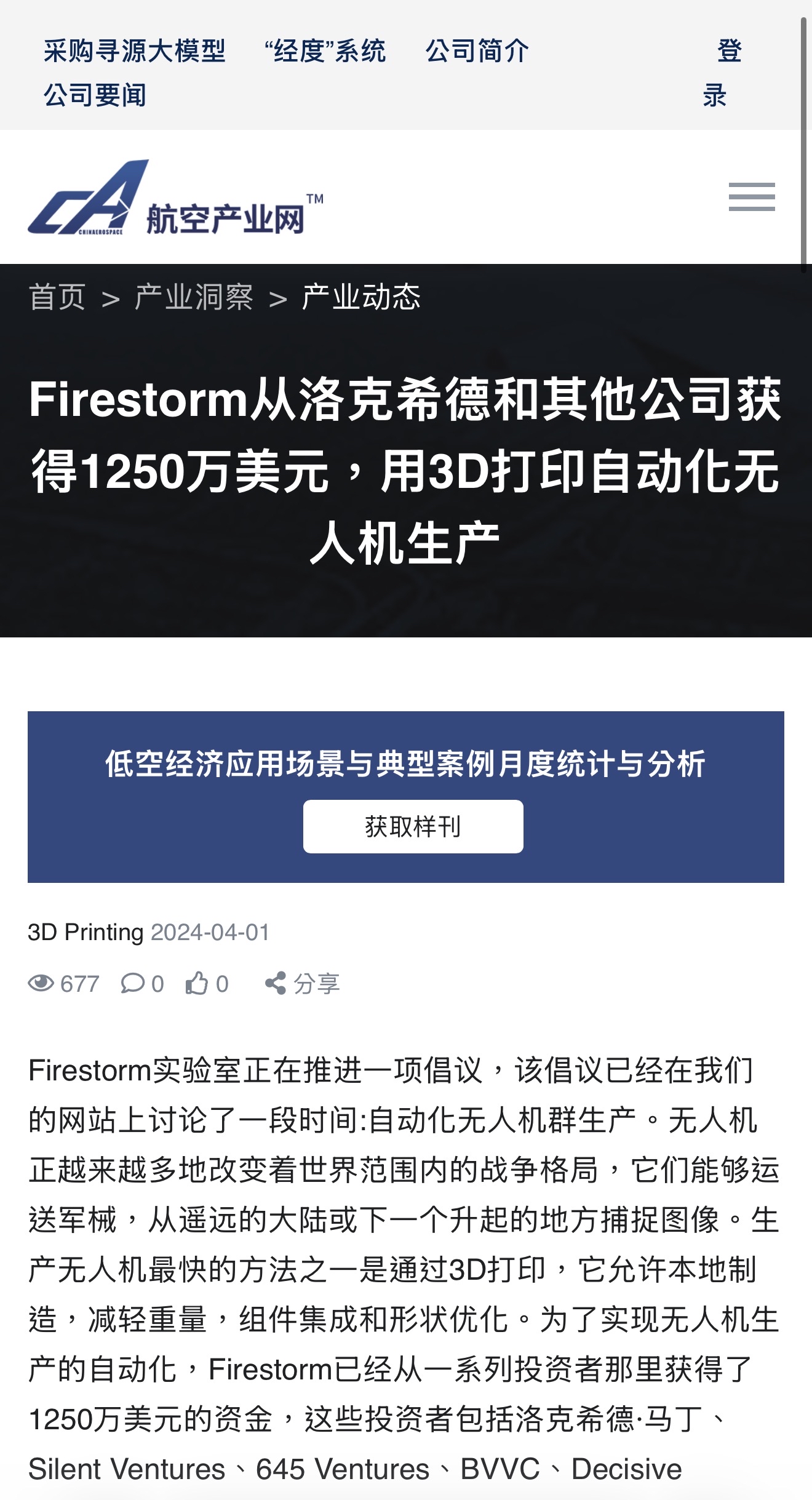 3149 正達- 正達讓台灣不再只有台積電！｜CMoney 股市爆料同學會