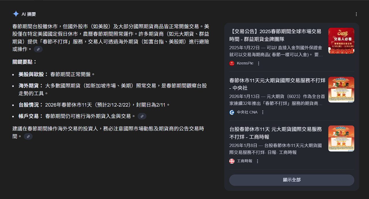 3231 緯創- 過年期間照樣賺錢｜CMoney 股市爆料同學會