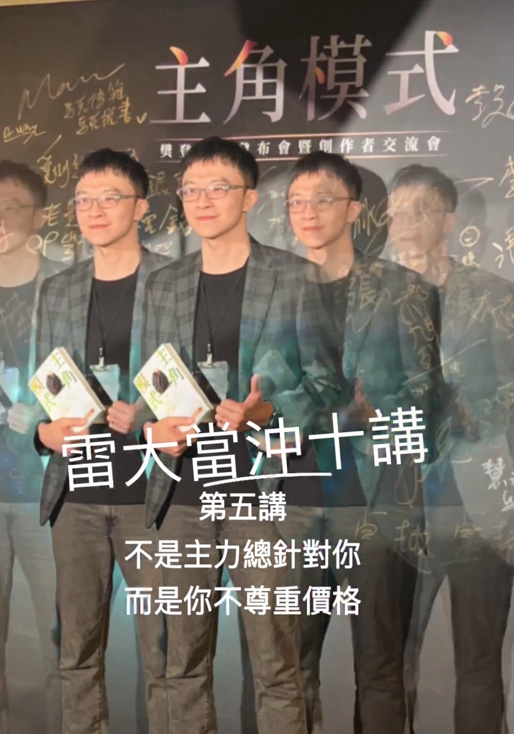 2408 南亞科- 雷式當沖十講：第五講不是主力總針對你而是你不尊重價格｜CMoney 股市爆料同學會