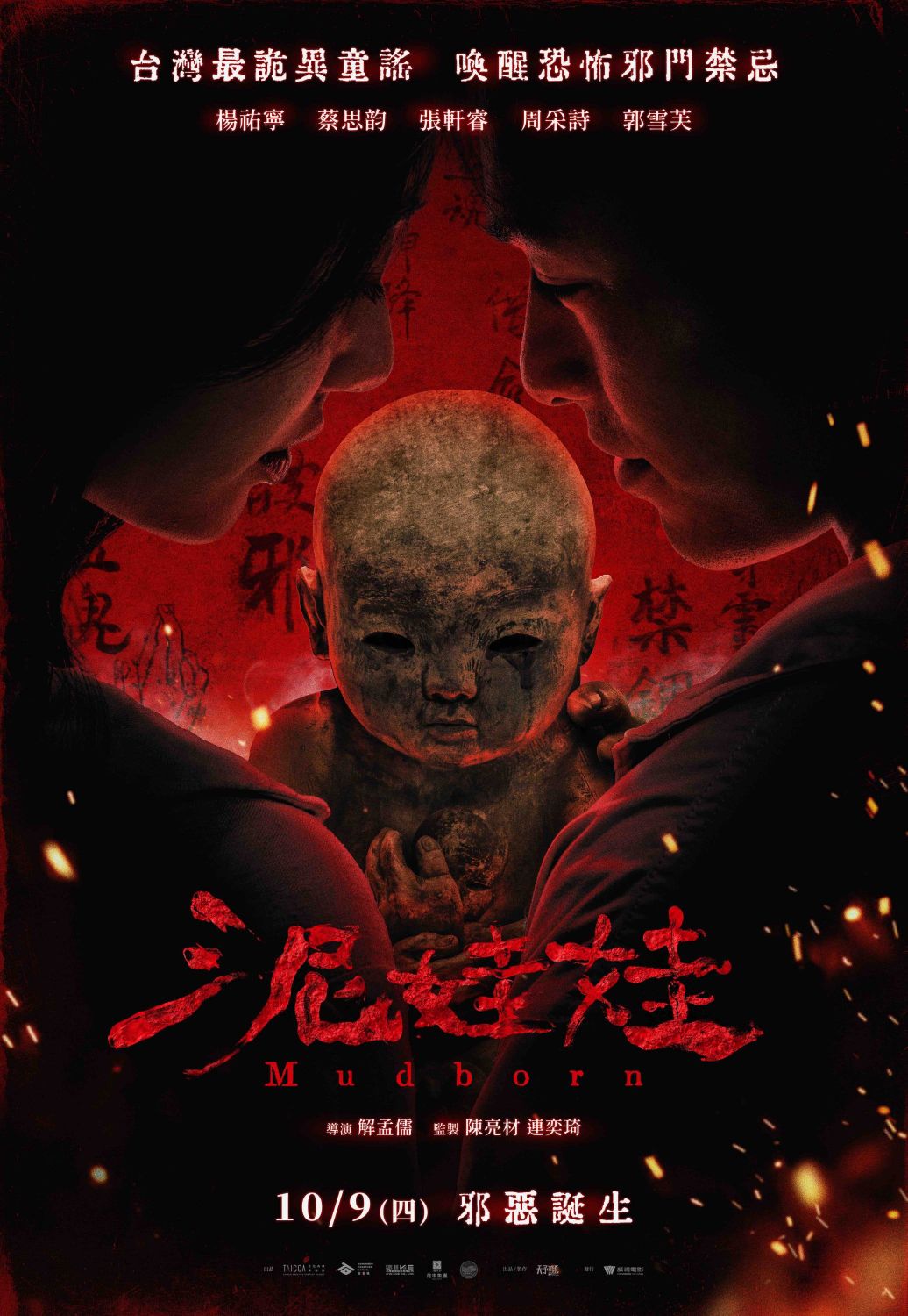 1101 台泥- 索命梵音響起時又有幾人勇敢赴死還記得偶嗎🖕🤪😝｜CMoney 股市爆料同學會