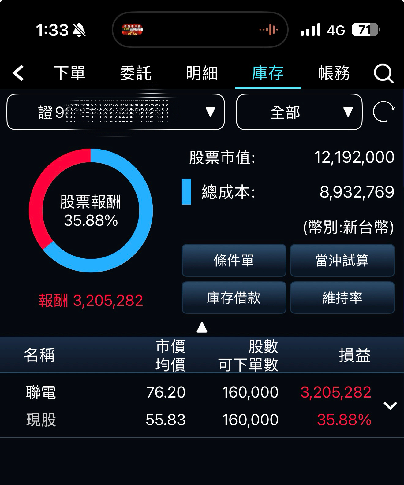 2303 聯電 - 聯電再次漲停！｜CMoney 股市爆料同學會