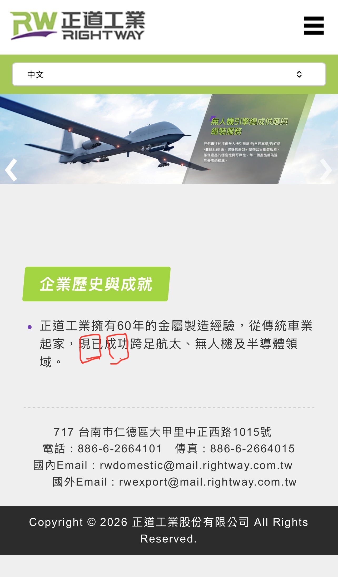 正道(1506) 今日股價、行情討論｜股市爆料同學會