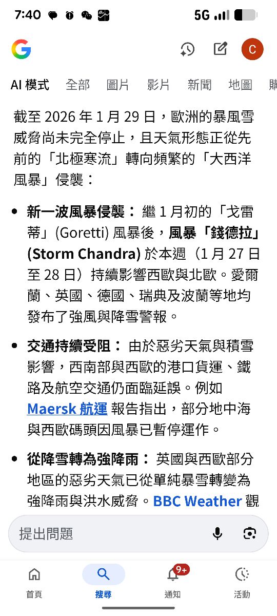 2603 長榮 - 長榮按理說應該要拉上300元｜CMoney 股市爆料同學會