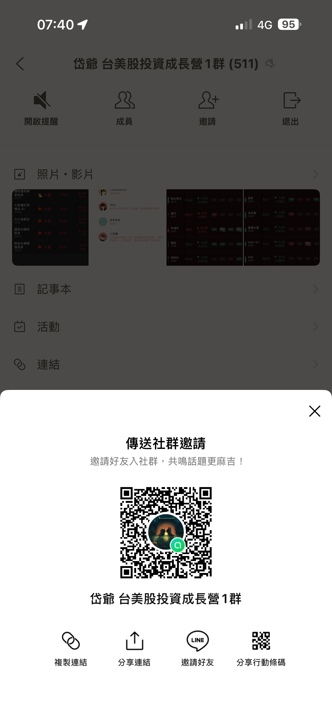 00757的成份股全部都是美國科技巨頭