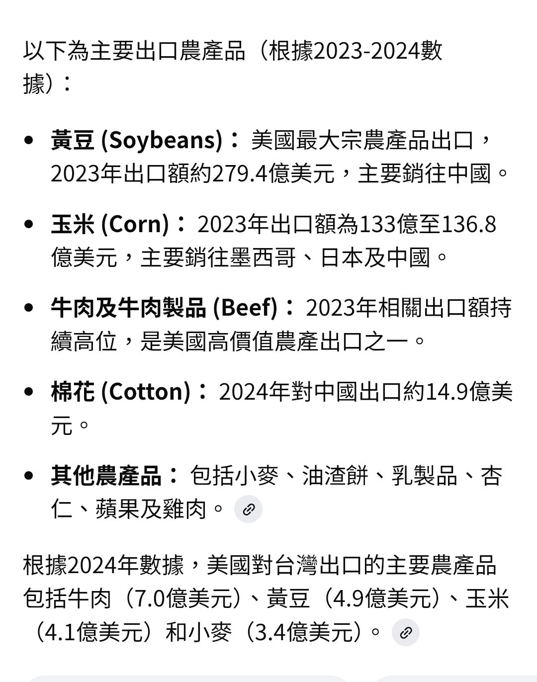 鄭麗君副院長已赴美簽台美關稅協議，八大產業利多