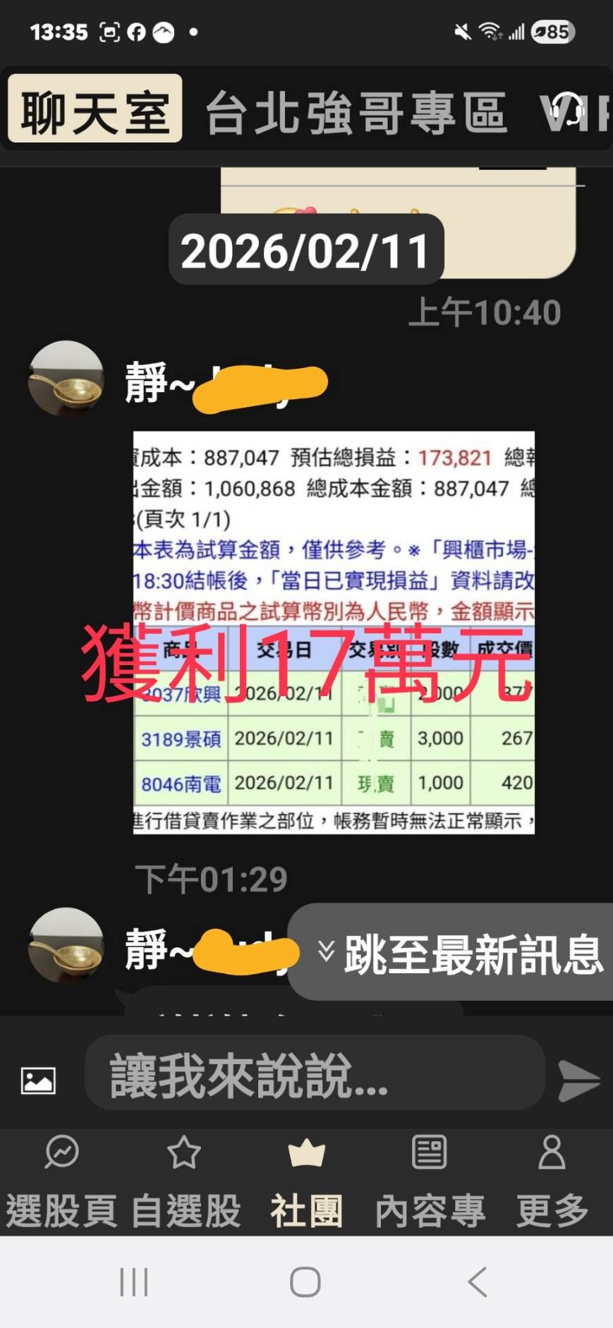 🥰封關總評緯創廣達技嘉英業達金像電奇鋐雙鴻華城士電亞力中興