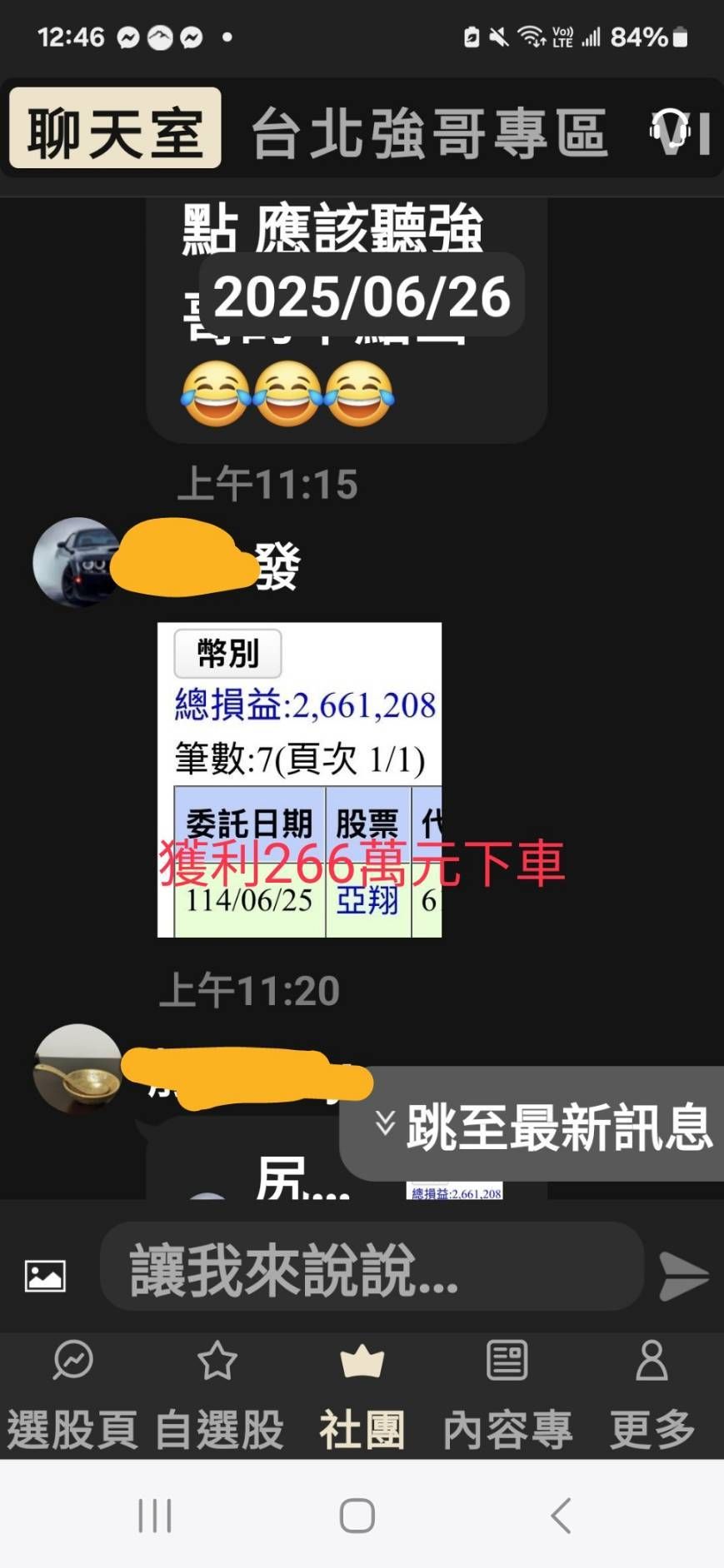 市場主力割韭菜 2.0〔如何逃過一劫〕坑殺,賺翻模式大解密!