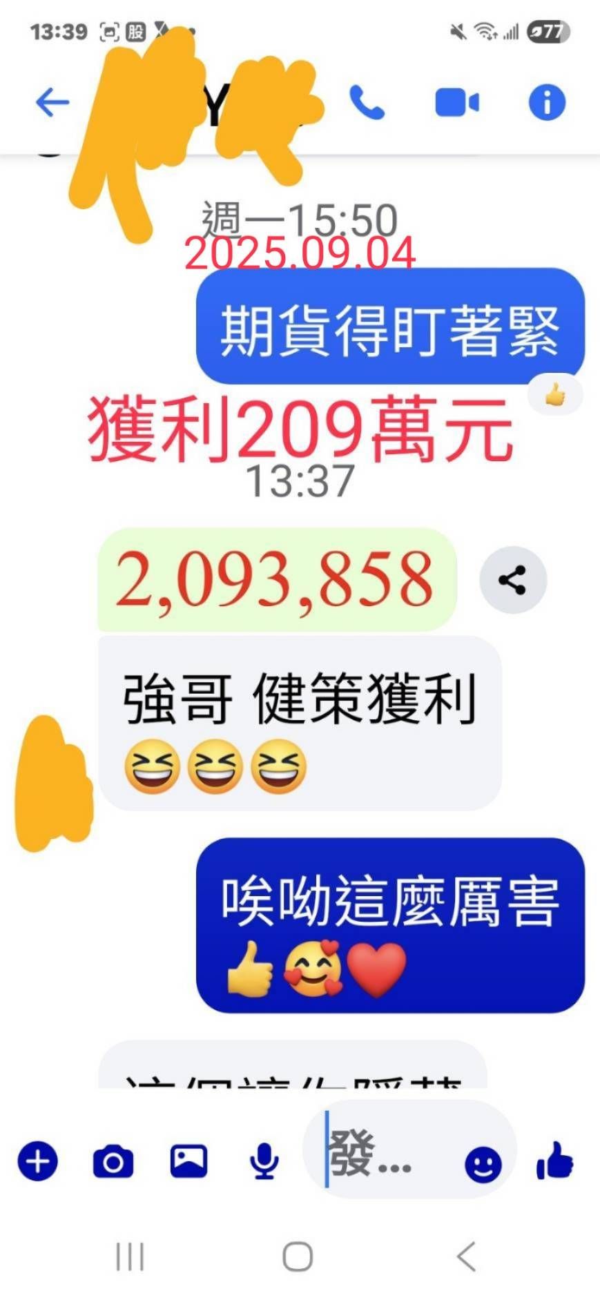 市場主力割韭菜 2.0〔如何逃過一劫〕坑殺,賺翻模式大解密!