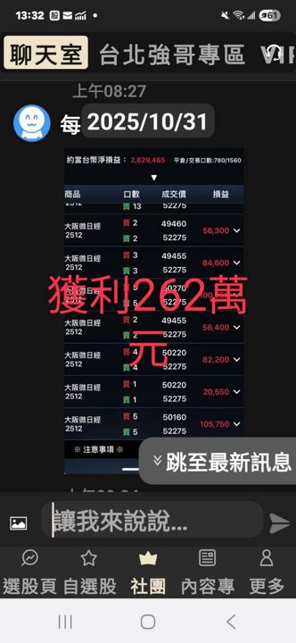 市場主力割韭菜 2.0〔如何逃過一劫〕坑殺,賺翻模式大解密!