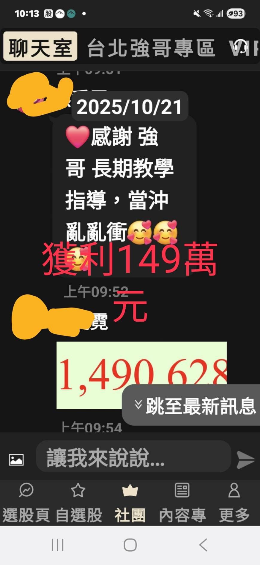 股民如何遠離「賠錢」魔咒？2.0 這五件事千萬不能做！