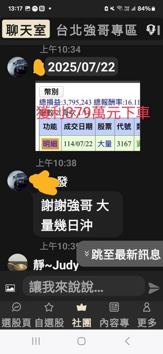 2.0【特高階教學】會員月賺 50 萬!如何成為股市高手?