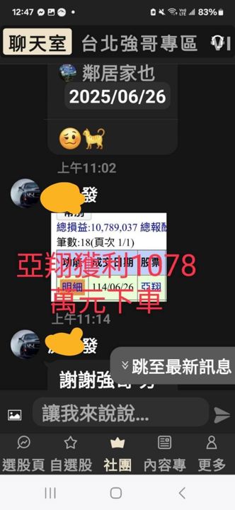 2.0【特高階教學】會員月賺 50 萬!如何成為股市高手?