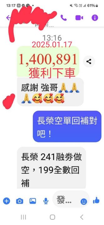 2.0【特高階教學】會員月賺 50 萬!如何成為股市高手?