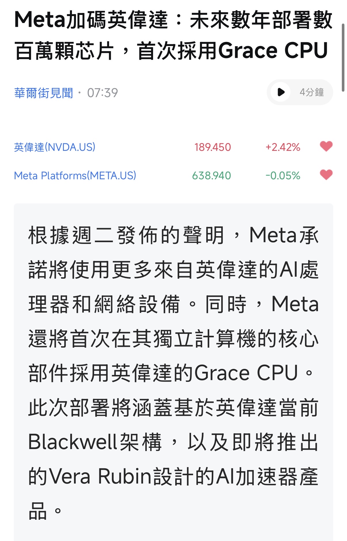 2330 台積電 - 台積賣鏟人｜CMoney 股市爆料同學會