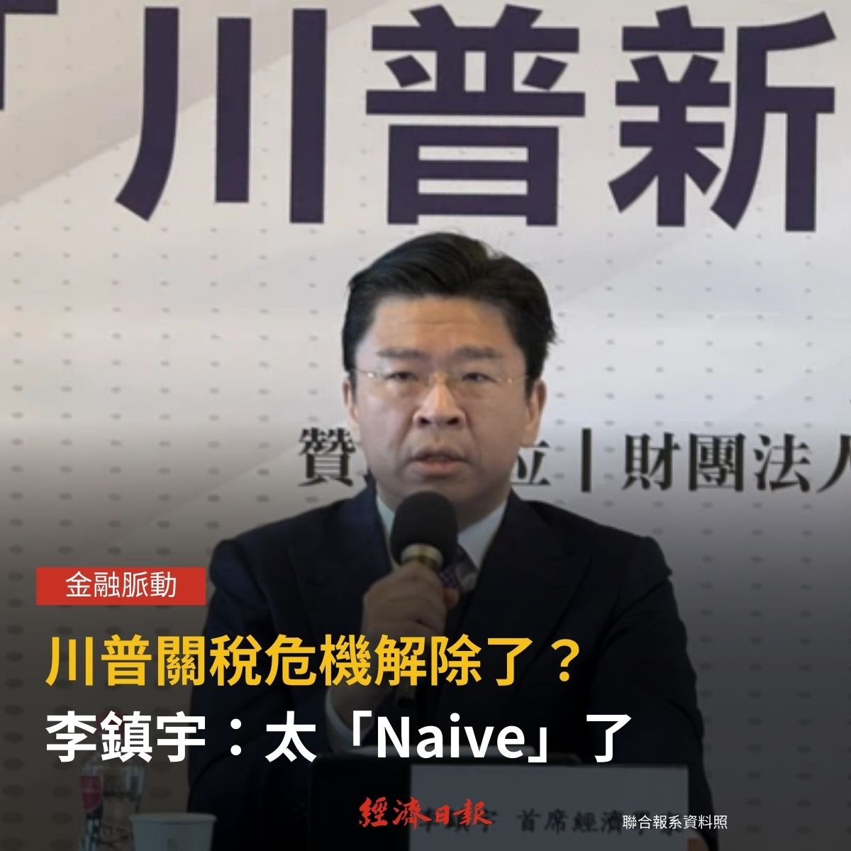 2330 台積電 - 美國將經濟安全制度化232、301恐成下一波貿易武器｜CMoney 股市爆料同學會