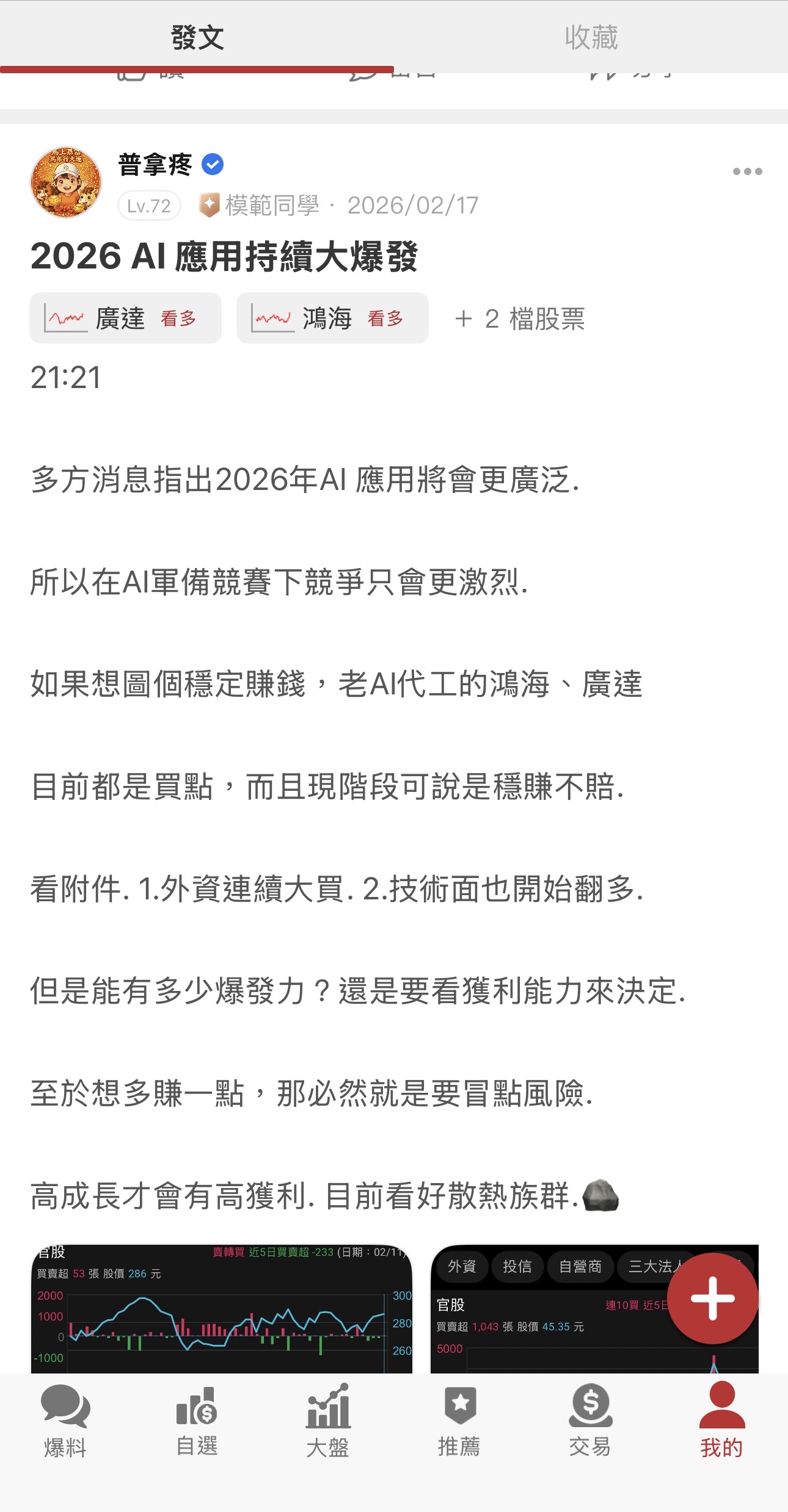 人人都是股神？