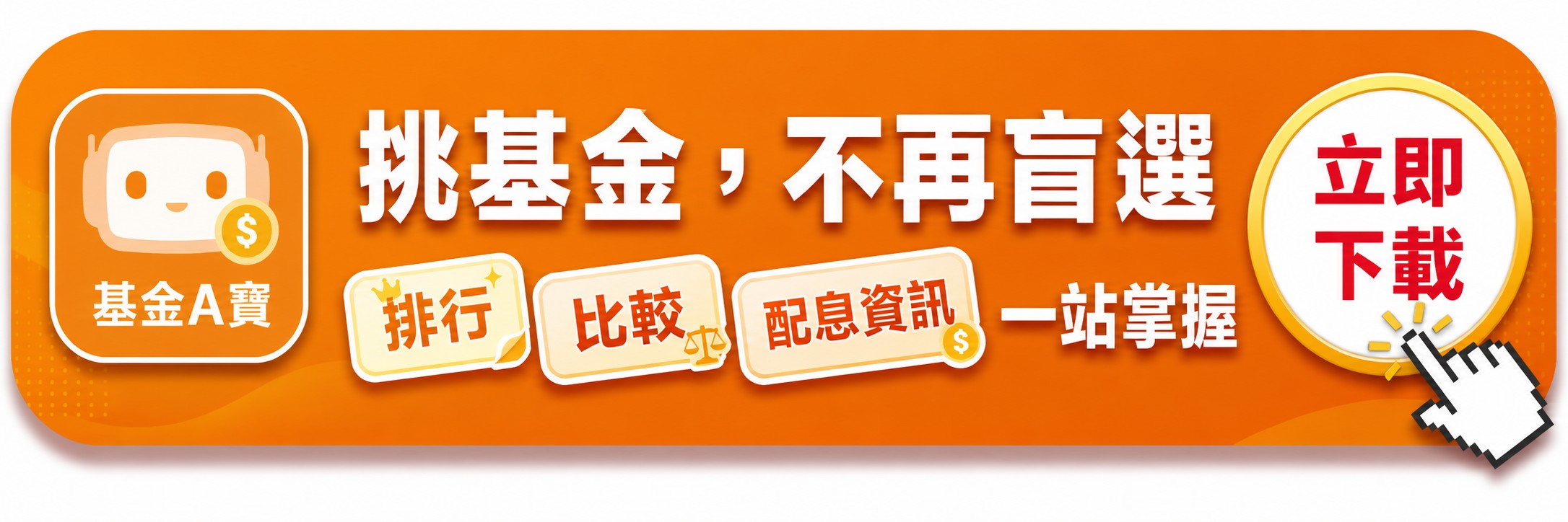 投資網誌自動發文-文中